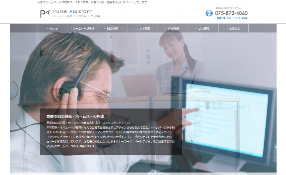 有限会社　パースアシスタント